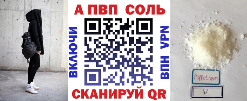 А ПВП Соль  Купить закладки  Похвистнево 