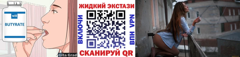 Купить где  Похвистнево  БУТИРАТ Butirat 