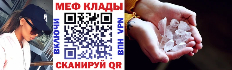 Купить  Похвистнево  Меф 4 MMC 