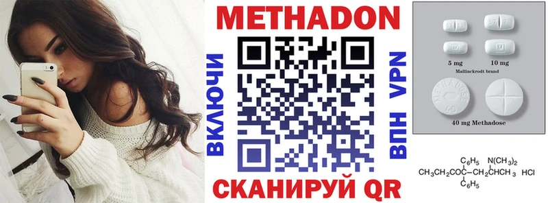 Купить закладки  Похвистнево  МЕТАДОН methadone 