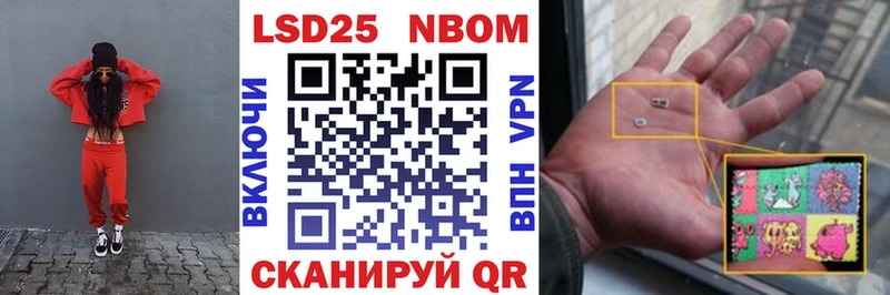 Марки 25I-NBOMe 1,5мг  Купить  Похвистнево 