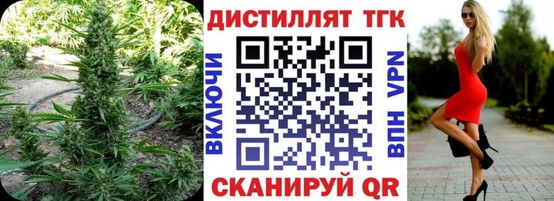 Купить где  Похвистнево  ТГК вейп 